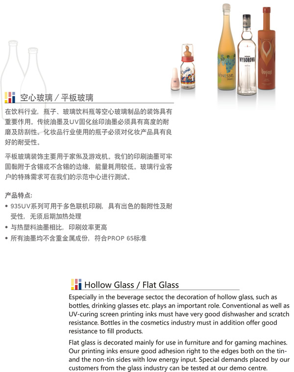 玻璃UV絲印油墨935UV2.jpg