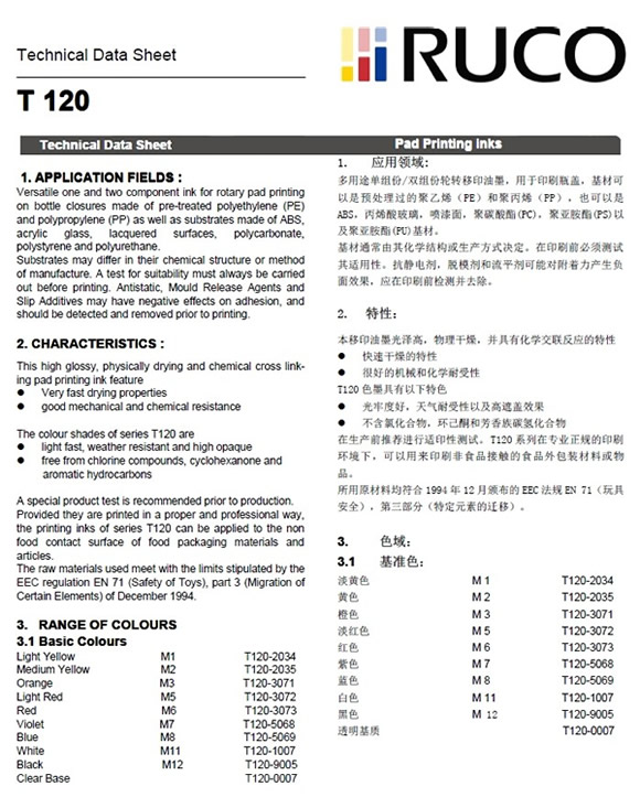 T120油墨2.jpg