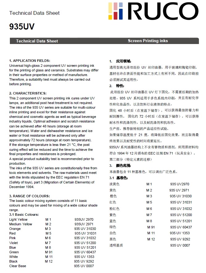 935UV系列2.jpg