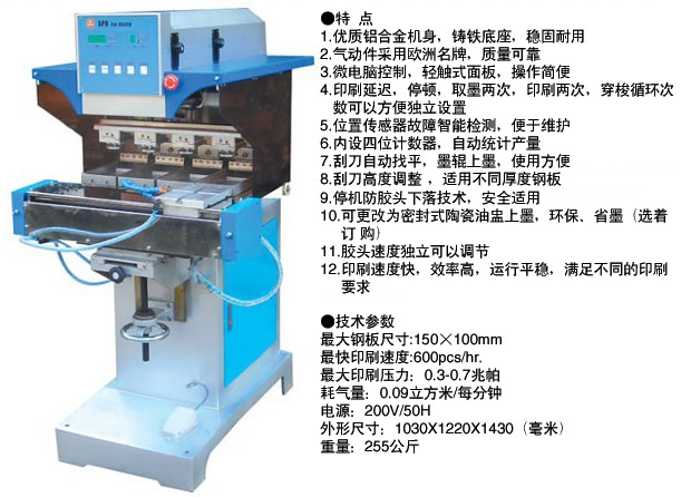 SPD4060D中四色三推自動(dòng)套印移.jpg