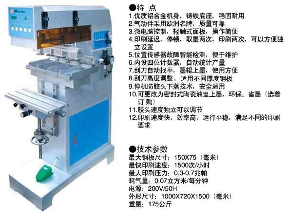 SPD4050T中四色移印機(特款).jpg