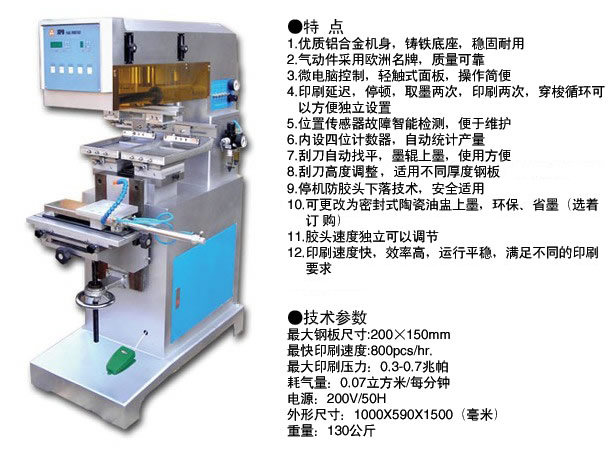 SPD2200D大雙色雙推自動套印移.jpg