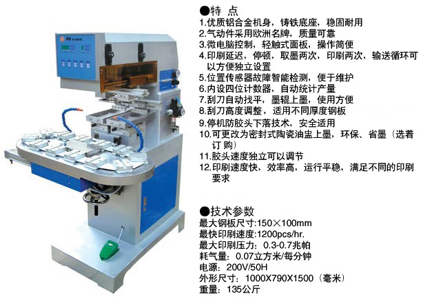 SPD2100C中雙色12工位輸送帶移.jpg
