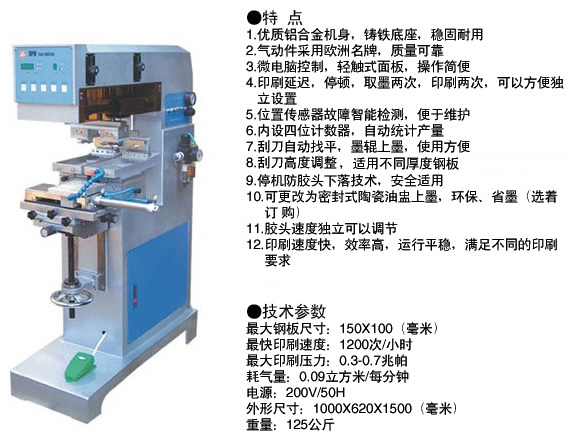 SPD2060D中雙色雙推自動套印移.jpg