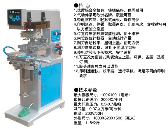 SPD2045D小雙色雙推自動(dòng)套印移.jpg