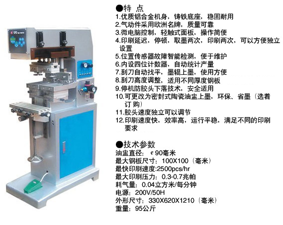 SPD2045C小雙色移印機.jpg