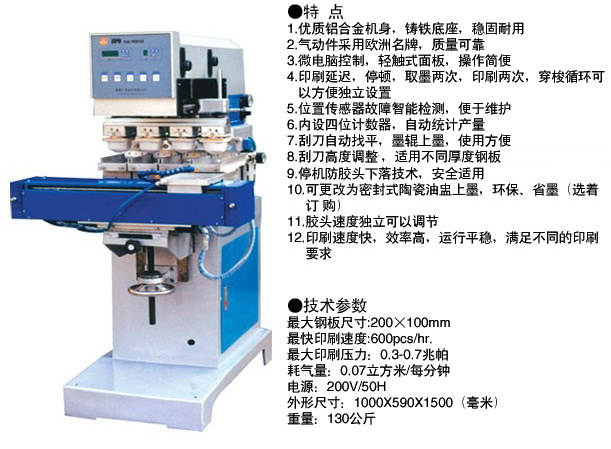 SPD4110D大四色三推自動套印移.jpg